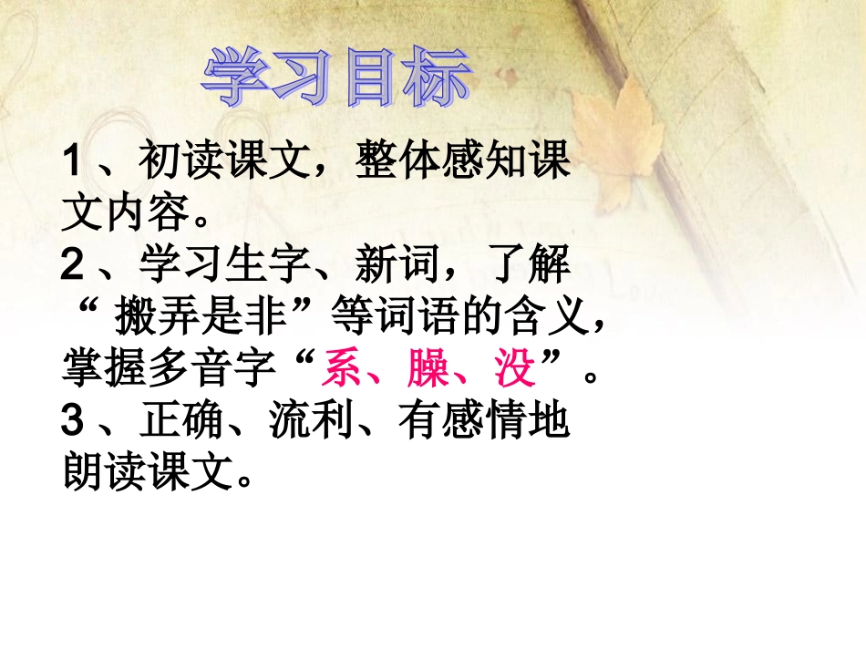 在学校的最后一天-(3)_第3页