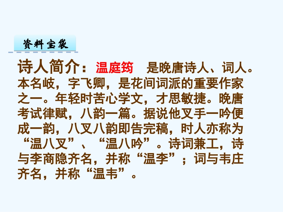 5.2-过分水岭_第2页