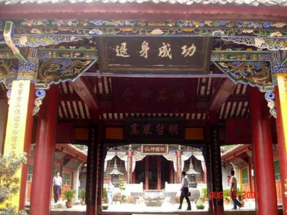 留侯论-(3)_第3页