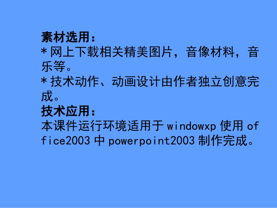 阿长与《山海经》ppt_第1页