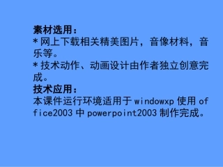 阿长与《山海经》ppt