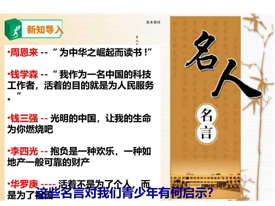 走向世界大舞台-(2)_第1页