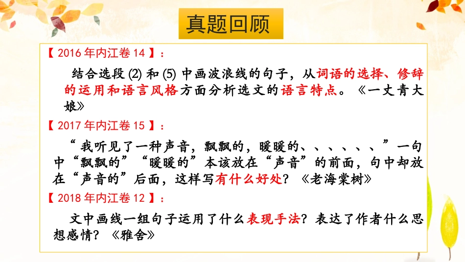 把握文学作品的想象_第3页