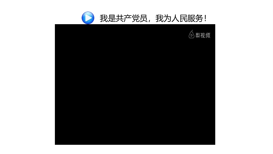 治国安邦的总章程-(5)_第1页