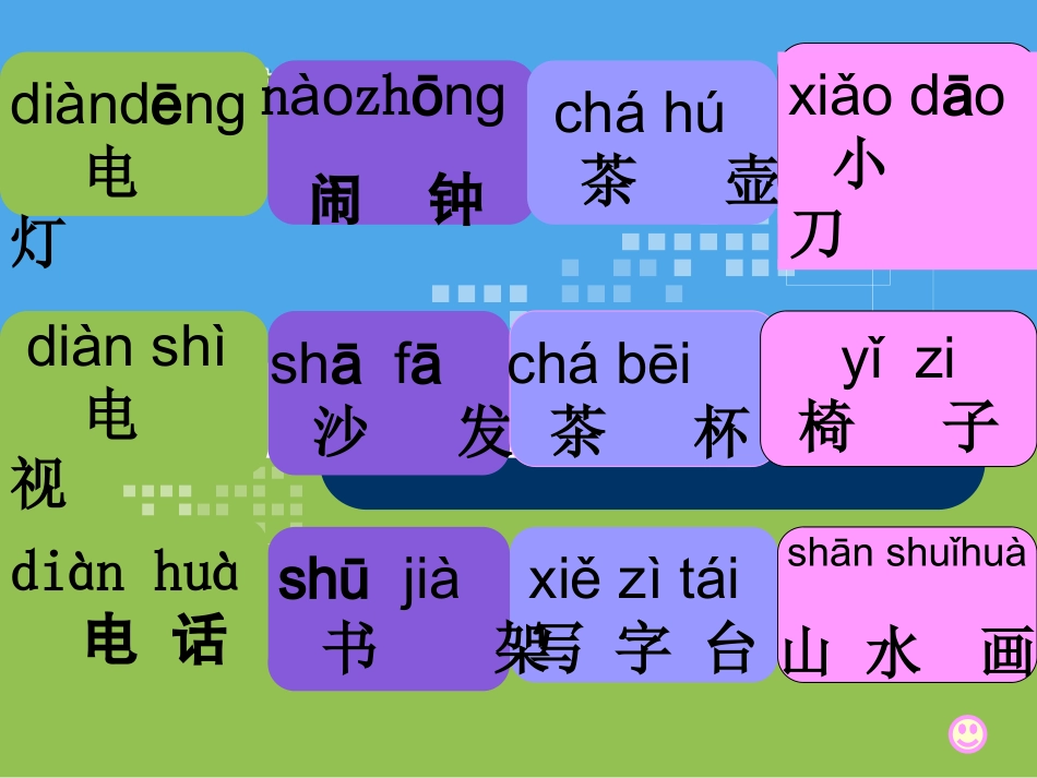 一年级语语文-我在家里帖字卡_第3页