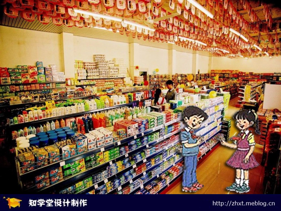 人教版小学数学课件《小数的初步认识》-(1)_第2页