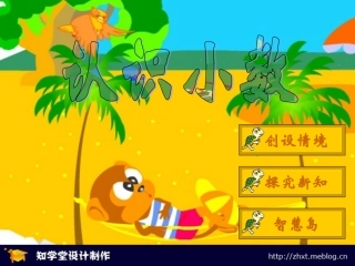 人教版小学数学课件《小数的初步认识》-(1)