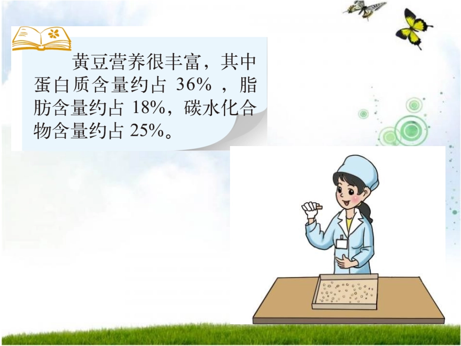 营养含量-(3)_第3页