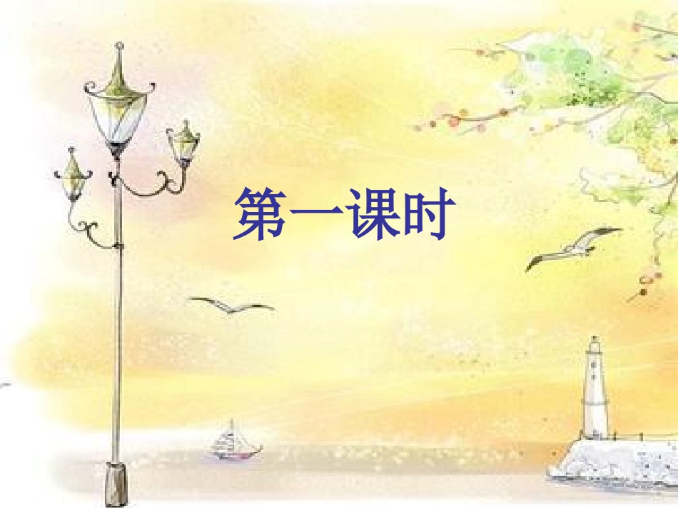 皇帝的新装(预备课)_第2页