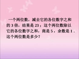 随堂练习2-二元一次方程组的应用