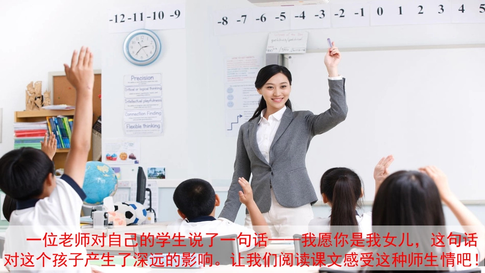 5我愿你是我女儿_第2页
