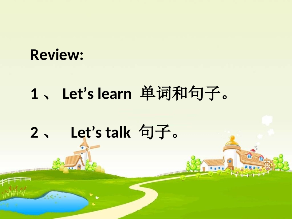 Unit3--A--Let's--spell教学课件_第2页