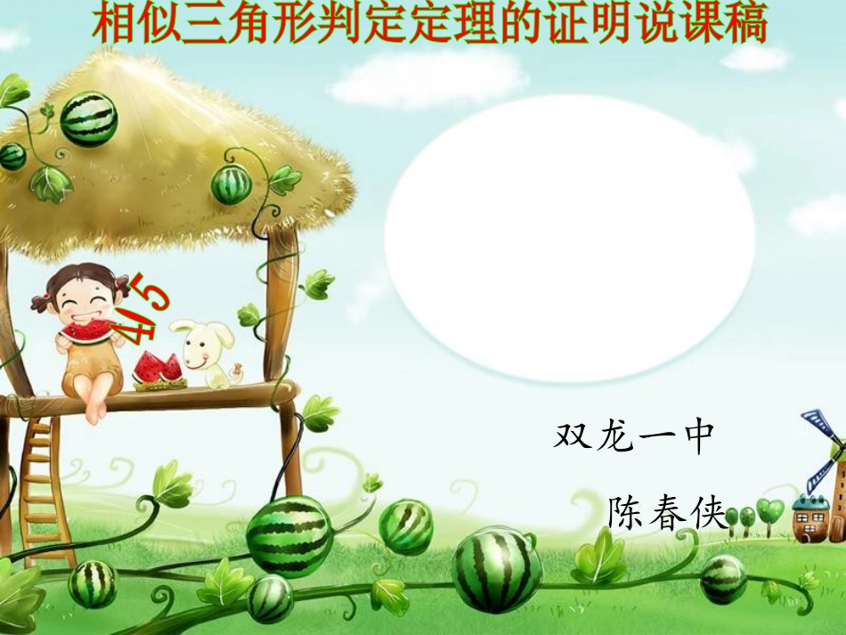 教学课件(1)_第1页