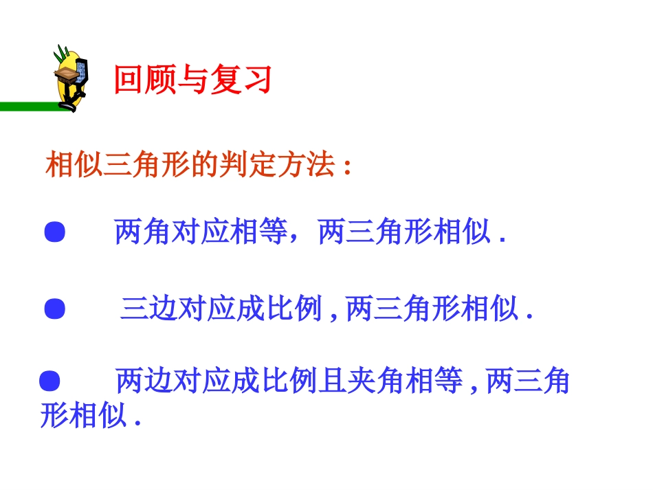 教学课件(1)_第2页