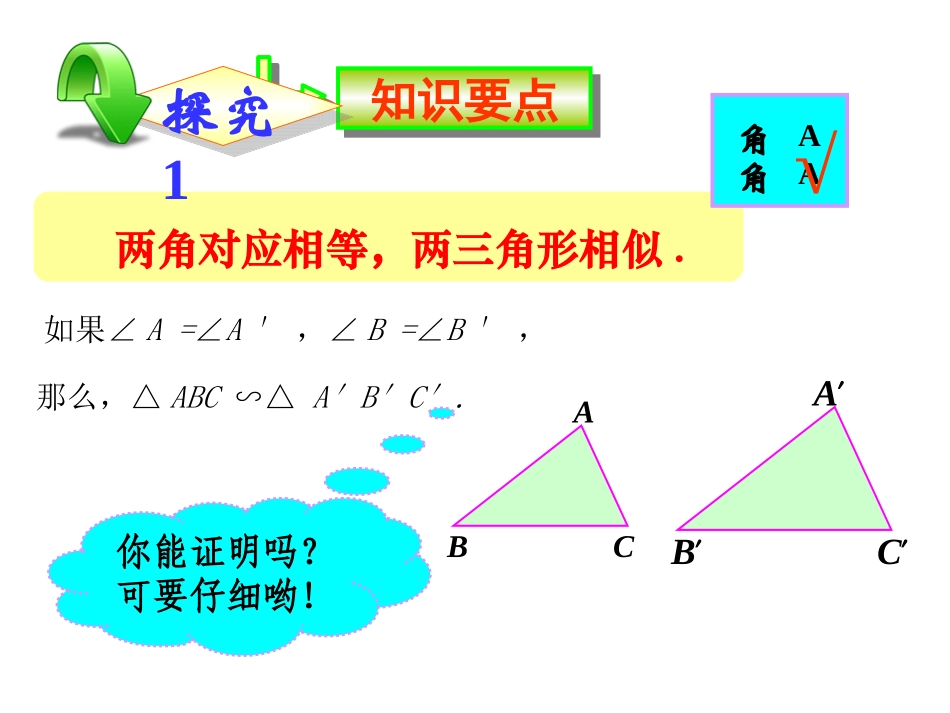 教学课件(1)_第3页