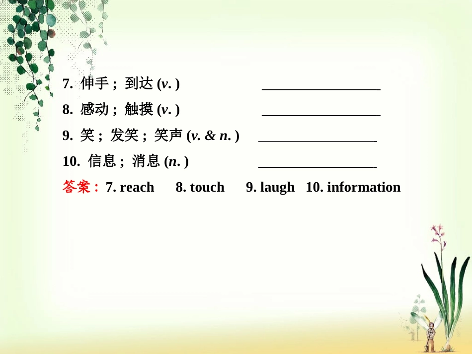 八上Unit3复习课_第3页