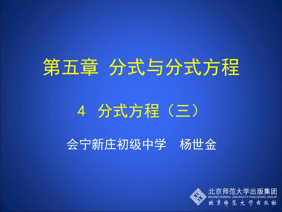 分式方程的应用_第1页