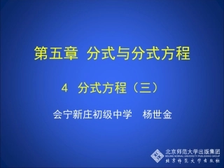 分式方程的应用