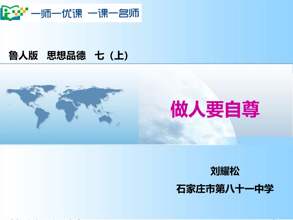 过有尊严的生活_第1页