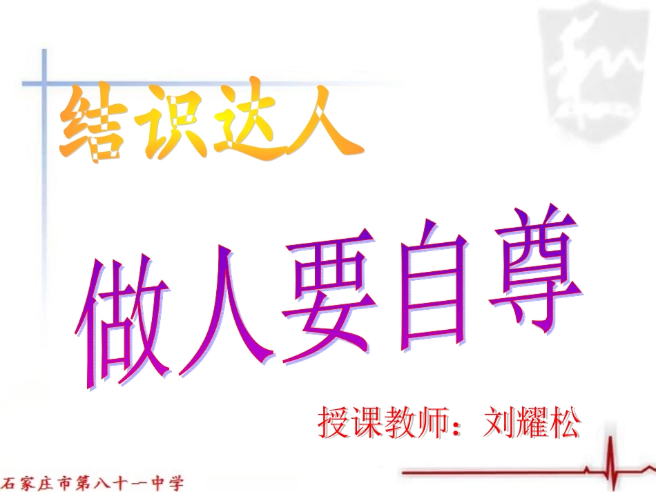 过有尊严的生活_第2页