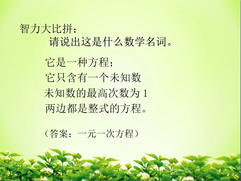 认识定义与命题_第2页