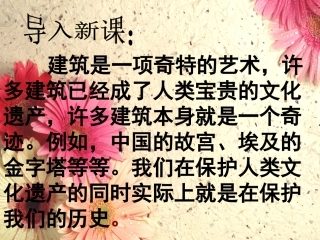 2梁思成的故事