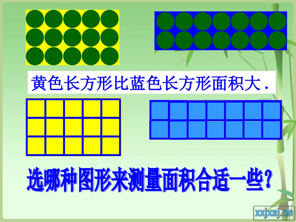 小学数学北师大2011课标版三年级《面积单位》教学课件_第3页