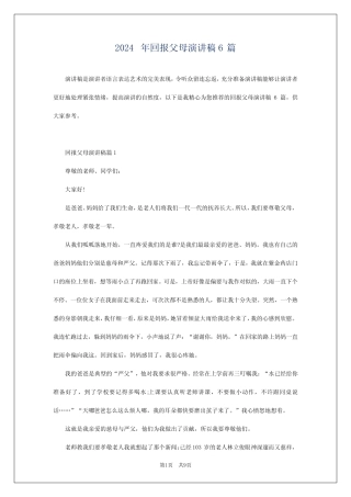 2024年4年级800字写景作文6篇