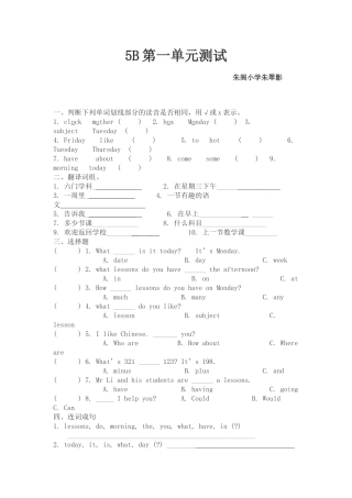 2013牛津英语5b第一单元测试题