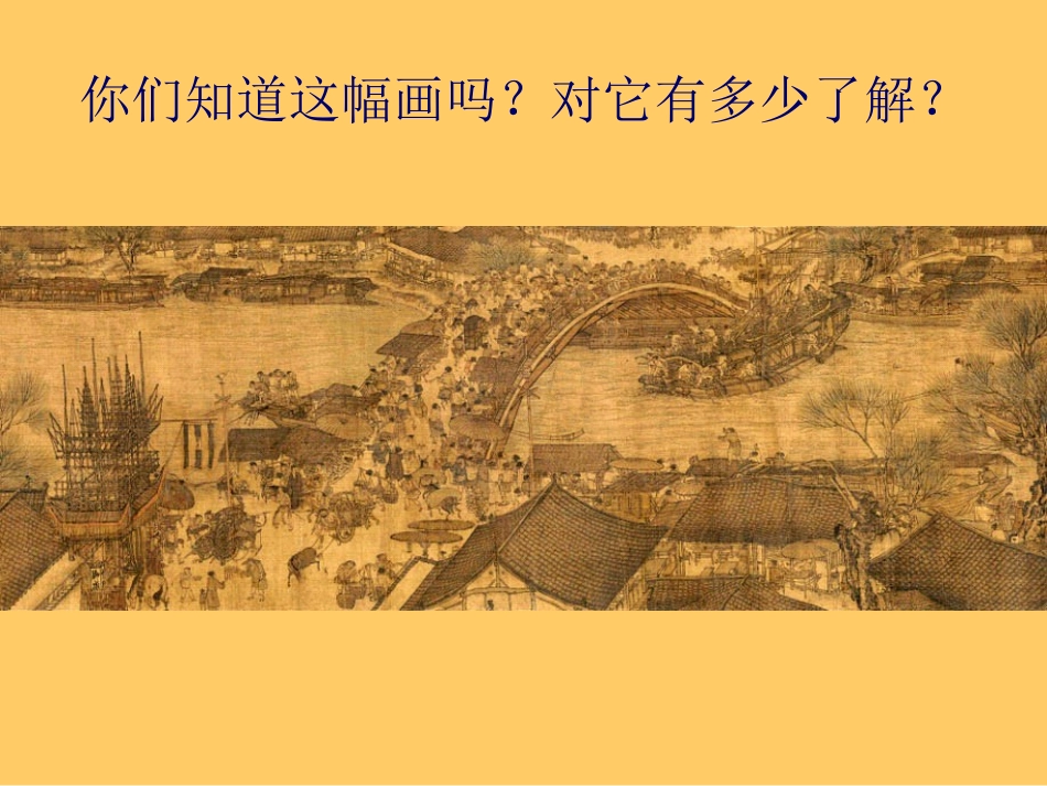 7.三位中国美术家-(2)_第2页