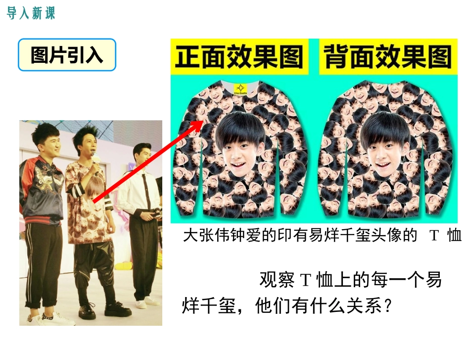 相似多边形-(3)_第3页