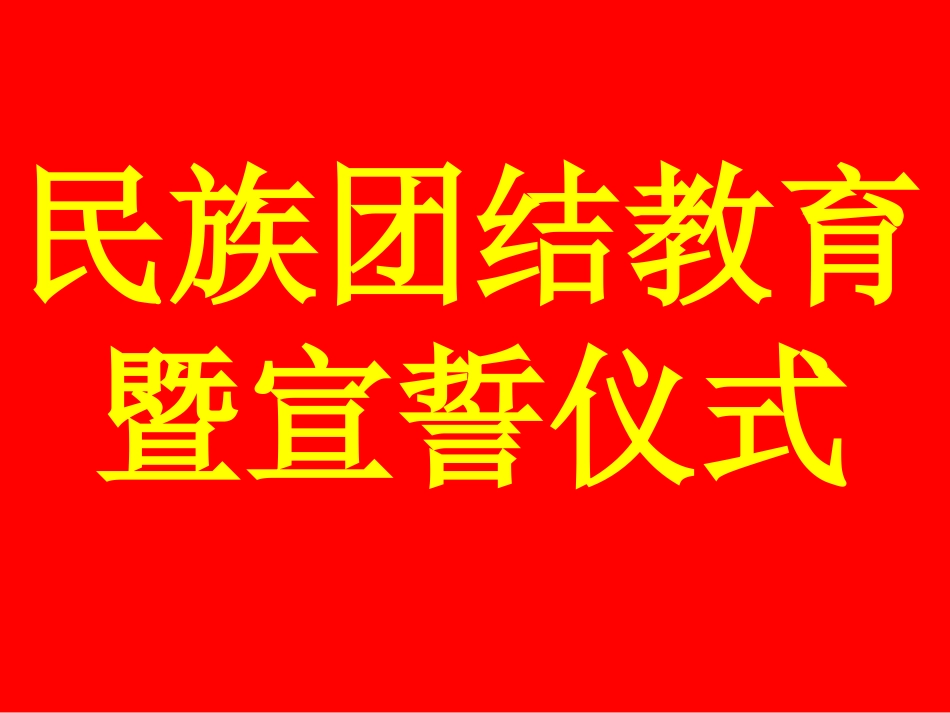 1.2.1排列_第1页