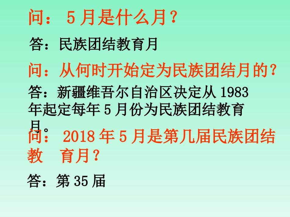 1.2.1排列_第2页
