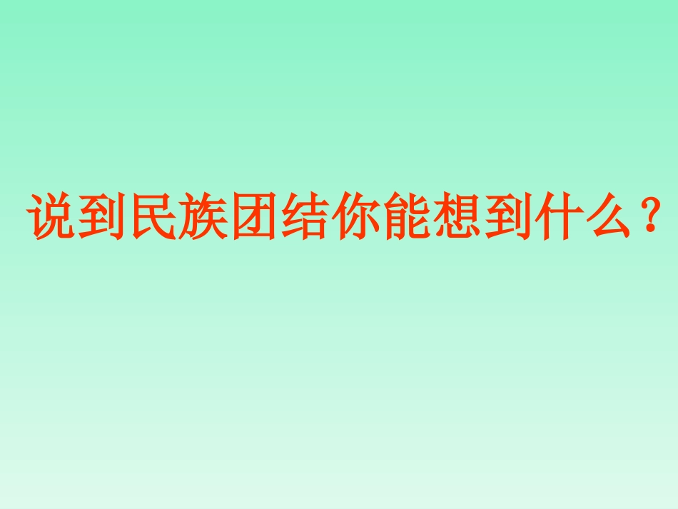 1.2.1排列_第3页