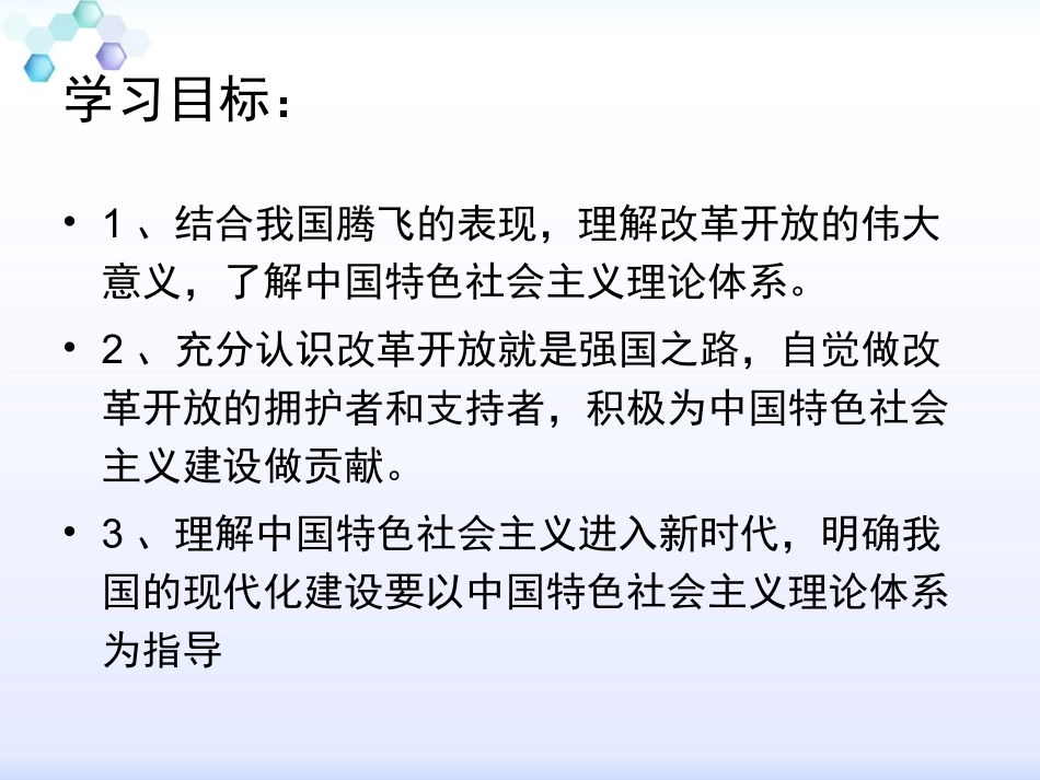 续写春天的故事_第2页