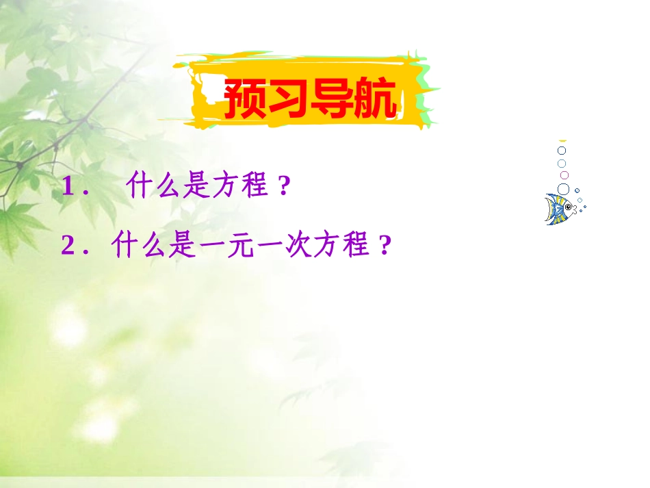 8.5分式方程_第1页