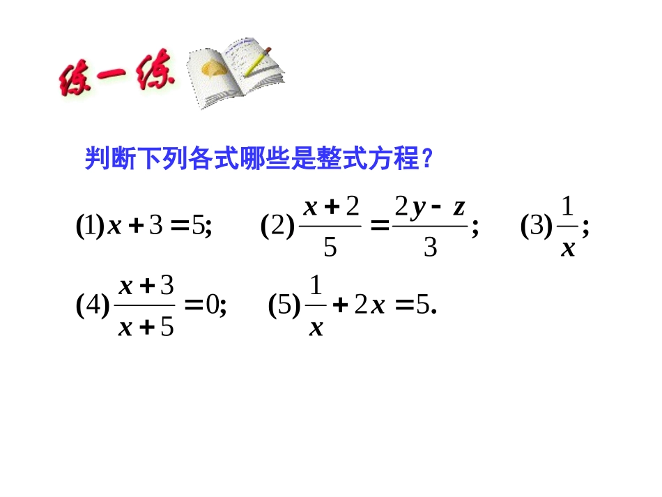 8.5分式方程_第3页