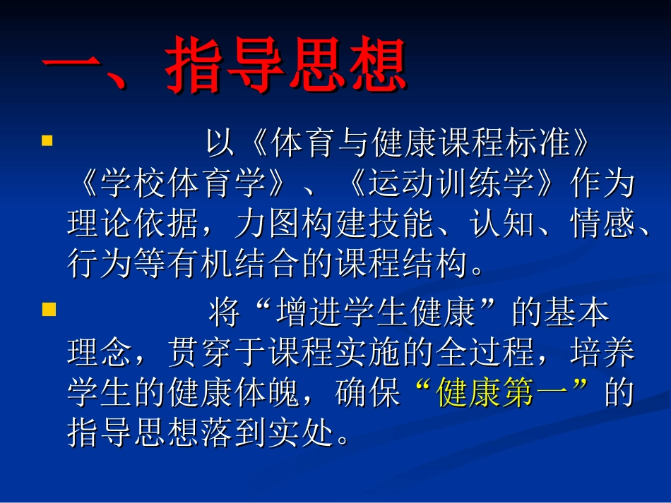 传球与垫球组合_第2页