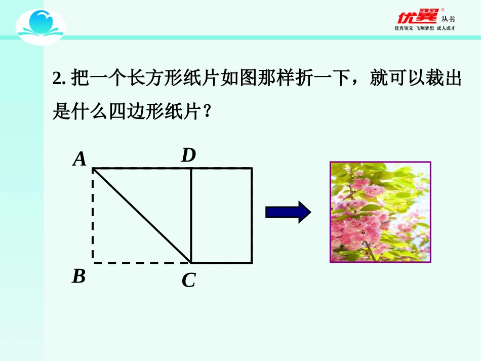正方形-(3)_第3页