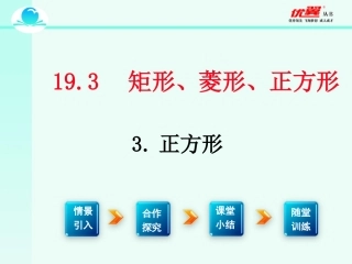 正方形-(3)