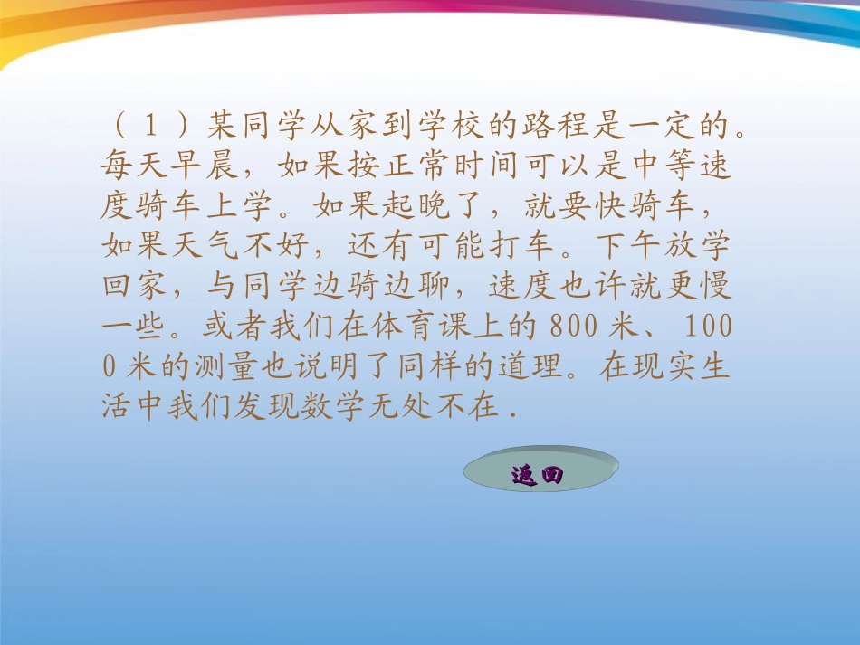 宁夏石嘴市惠农中学八年级数学下册-18.4.2-反比例函数及其图象课件-人教新课标版_第3页
