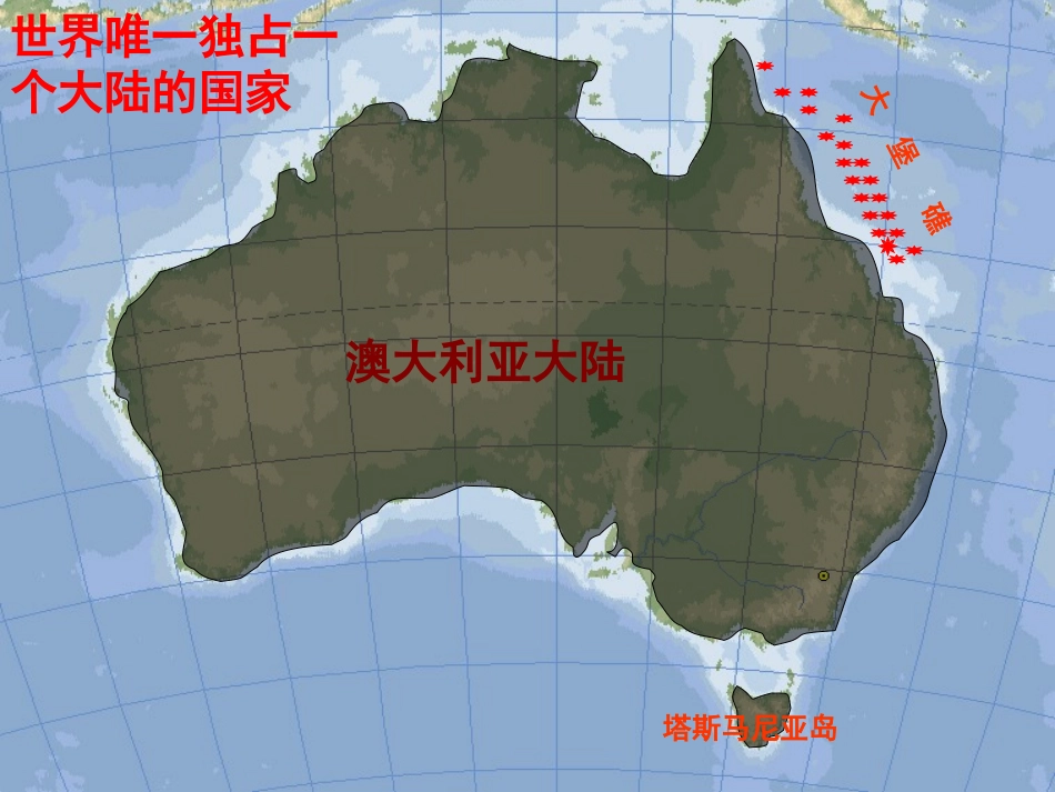 第三节国外名景欣赏_第3页