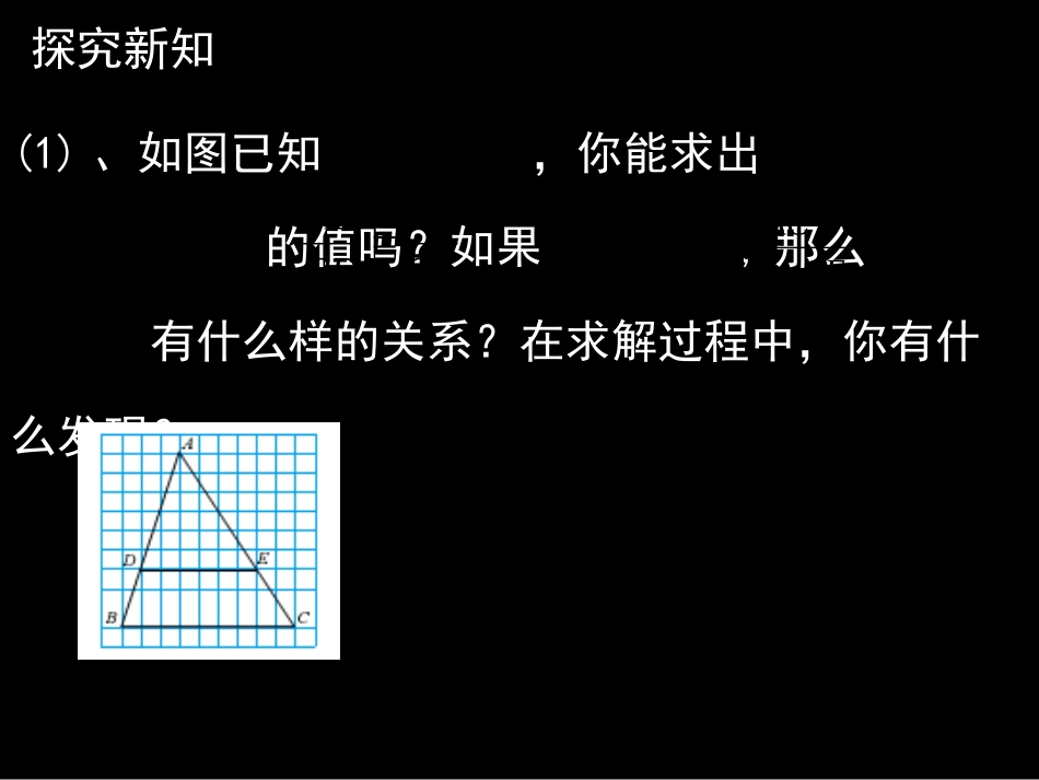 等比定理及其应用_第3页