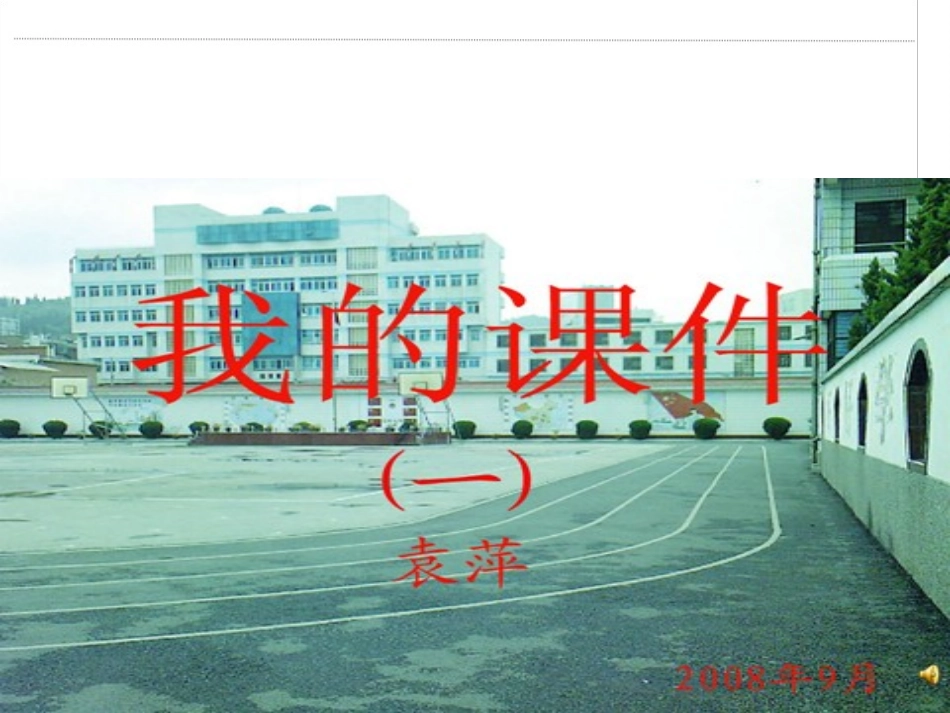 小学数学人教2011课标版二年级第8课时--解决问题-(2)_第1页