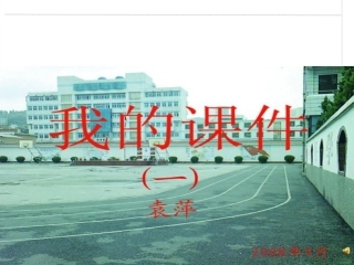 小学数学人教2011课标版二年级第8课时--解决问题-(2)