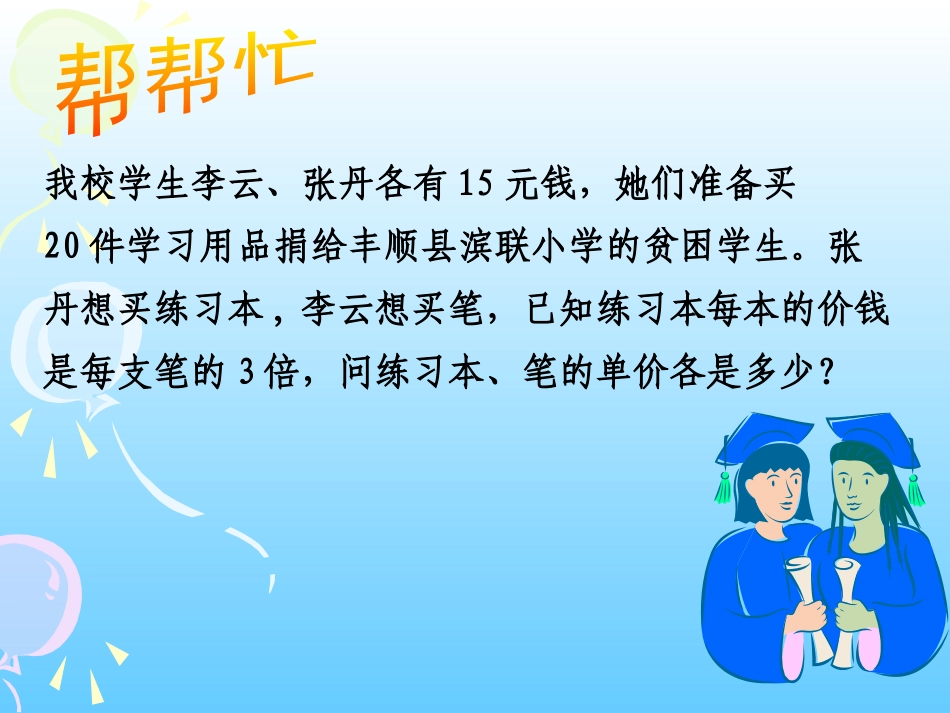 分式方程的运用-(2)_第2页