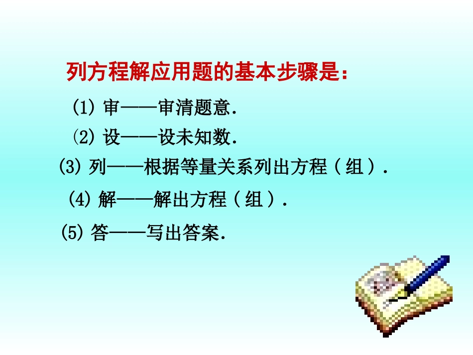 分式方程的运用-(2)_第3页