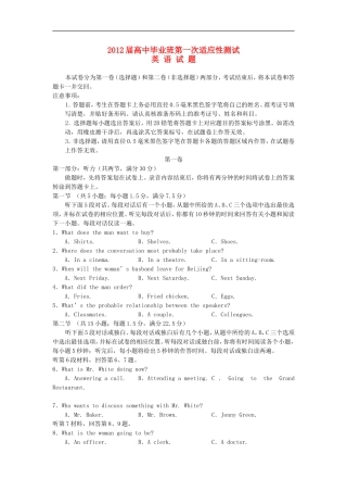 广西南宁市2012届高三英语第一次适应性测试