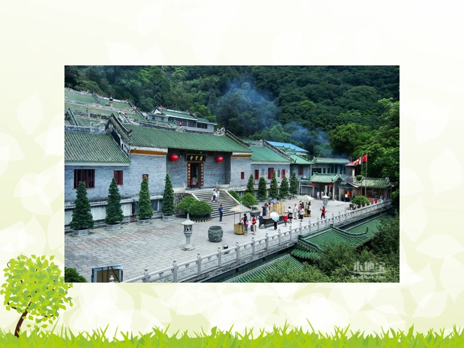 一鼎湖山听泉_第3页