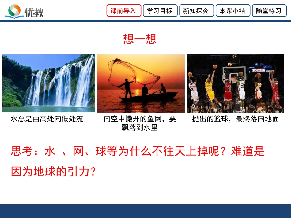 三、重力-(6)_第2页